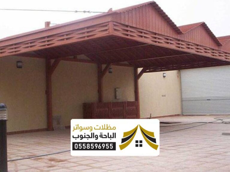 مظلات هرمية الباحة