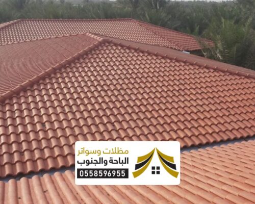 قرميد الباحة