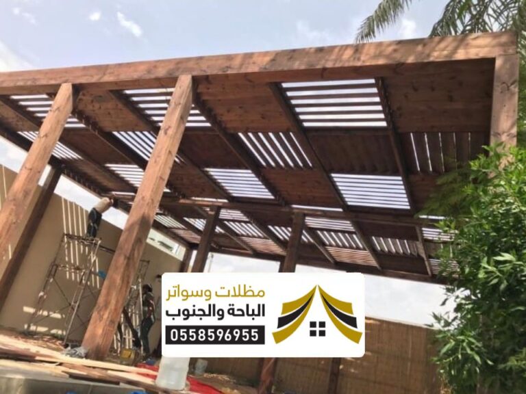 مظلات خشب الباحة
