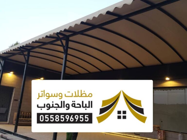 مظلات المندق تركيب مظلات المندق