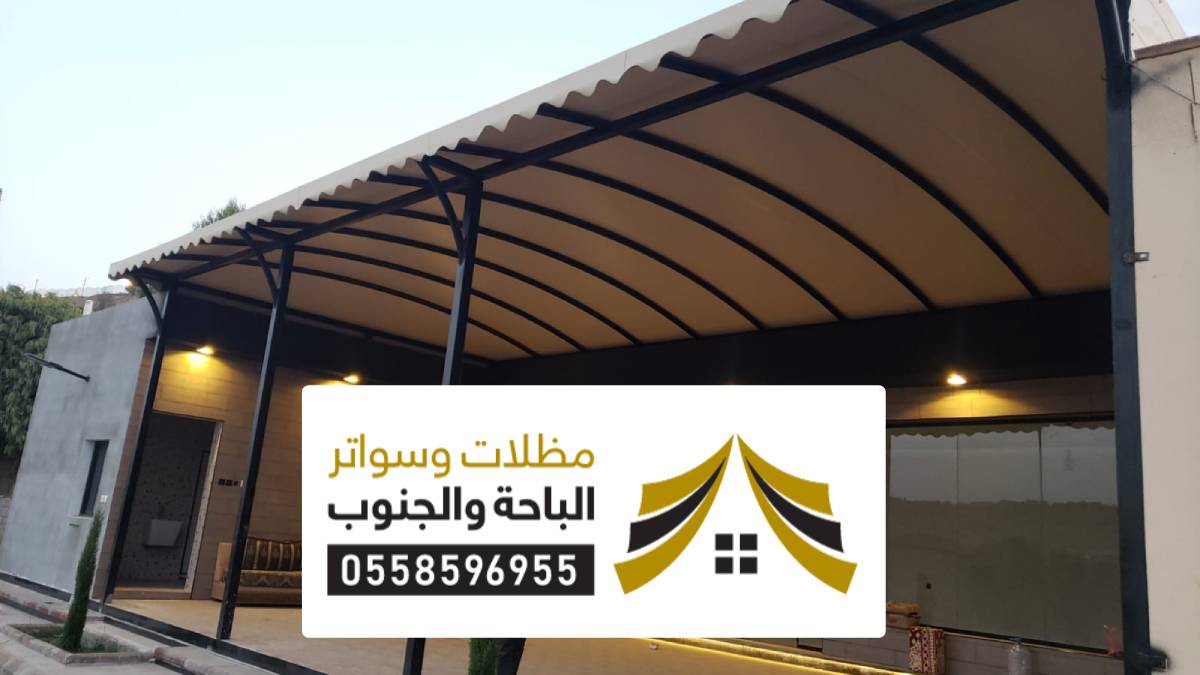 مظلات المندق تركيب مظلات المندق