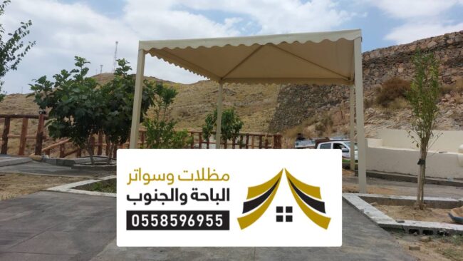 مظلات بلجرشي