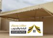 مظلات سبت العلاية
