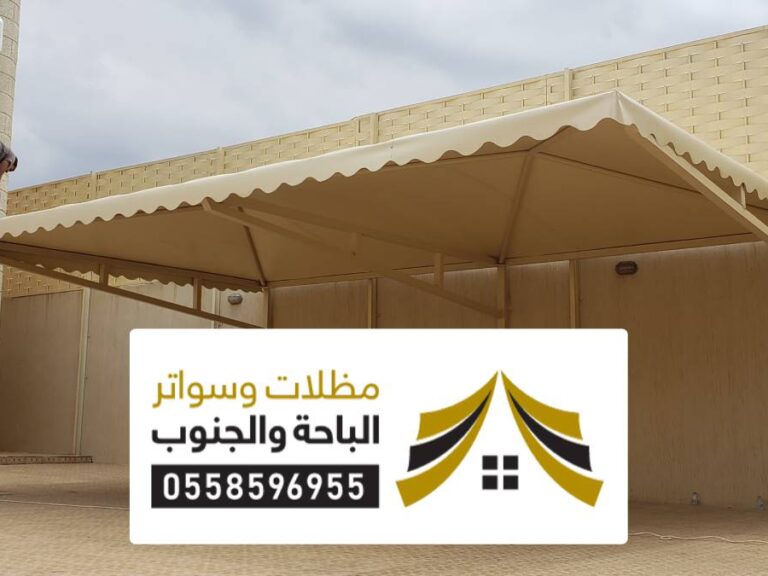 مظلات سبت العلاية مظلات سبت العلاية