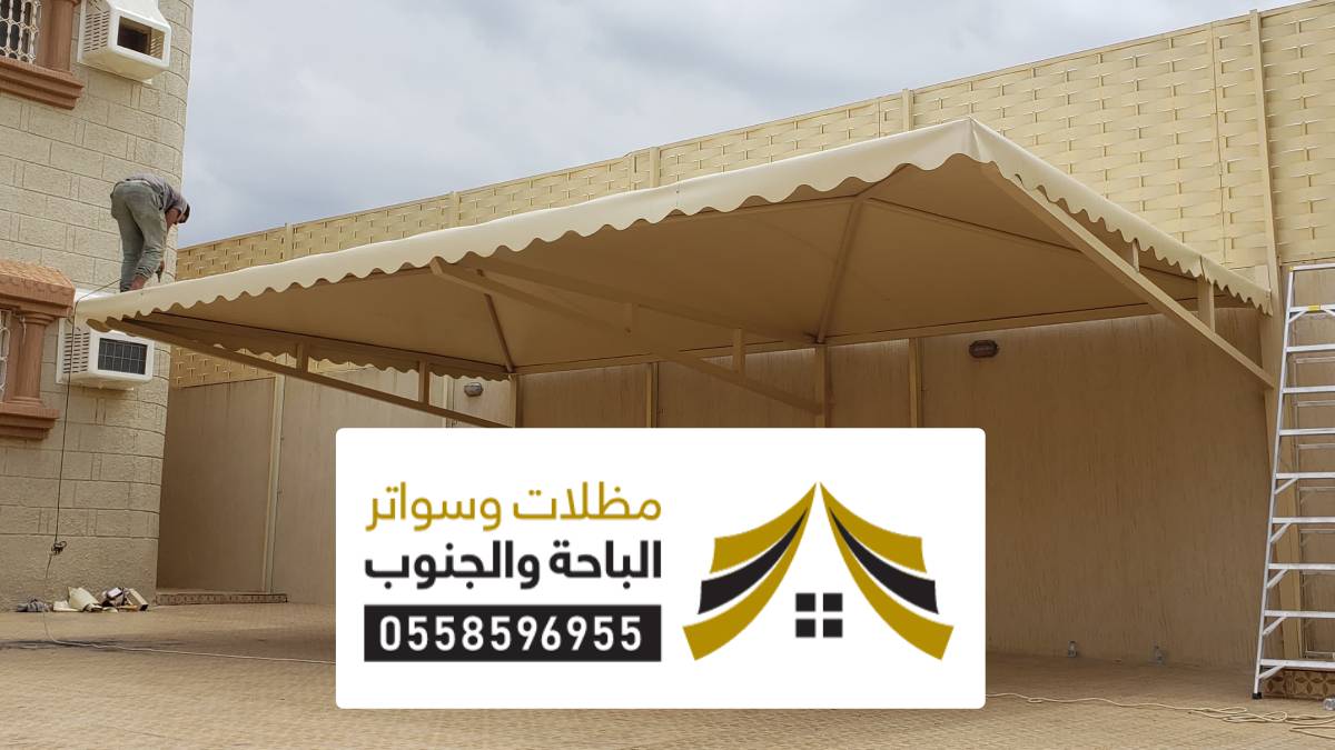 مظلات سبت العلاية مظلات سبت العلاية
