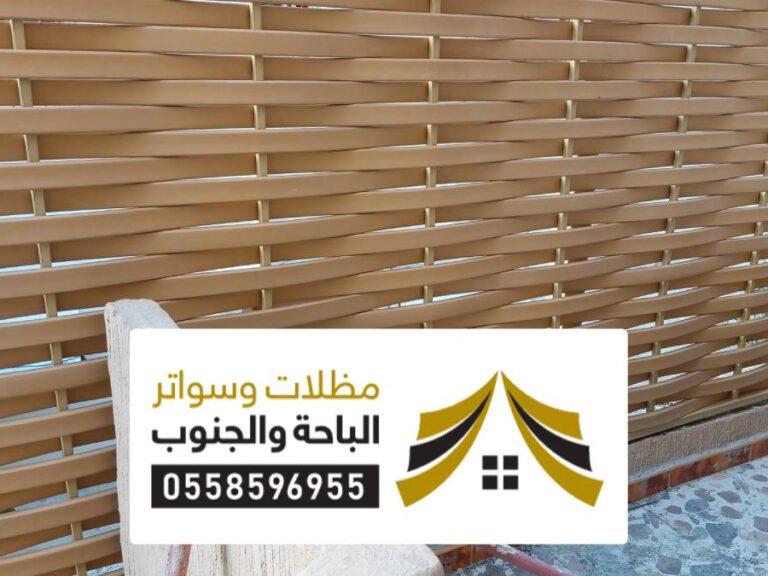 سواتر نمرة تركيب سواتر نمرة