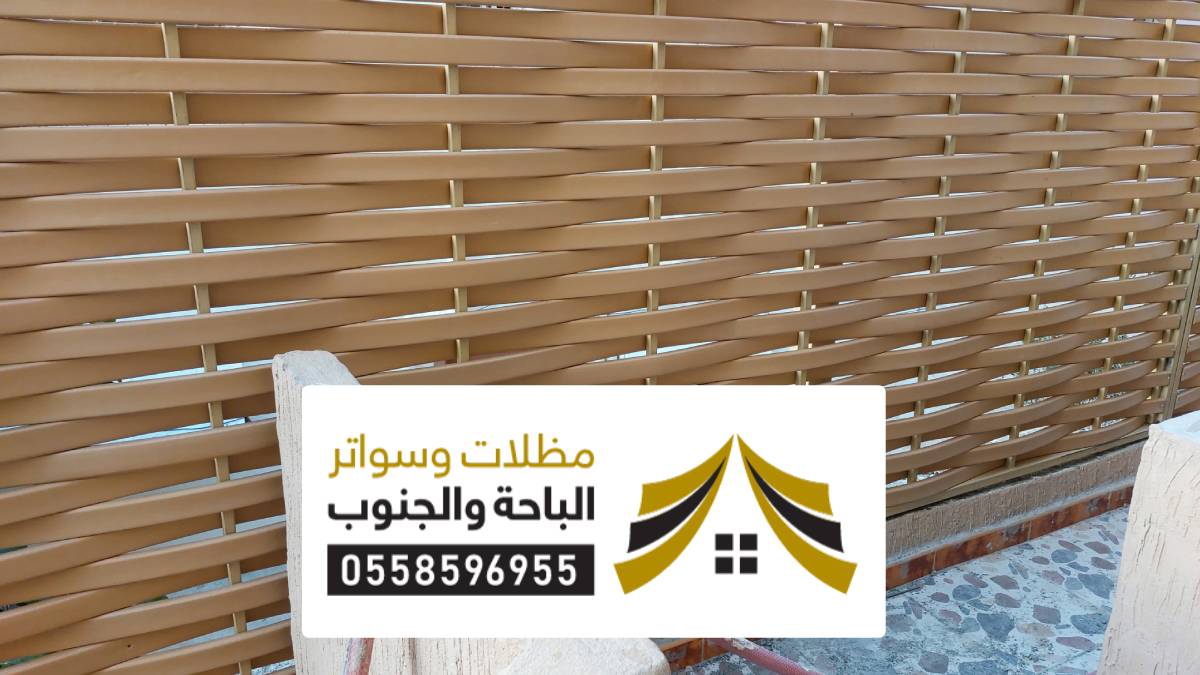 سواتر نمرة تركيب سواتر نمرة