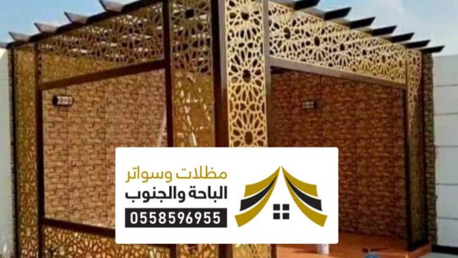 تركيب مظلات ابها