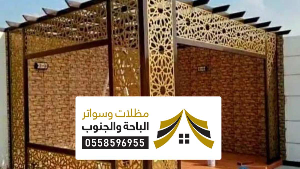 مظلات ابها تركيب مظلات ابها