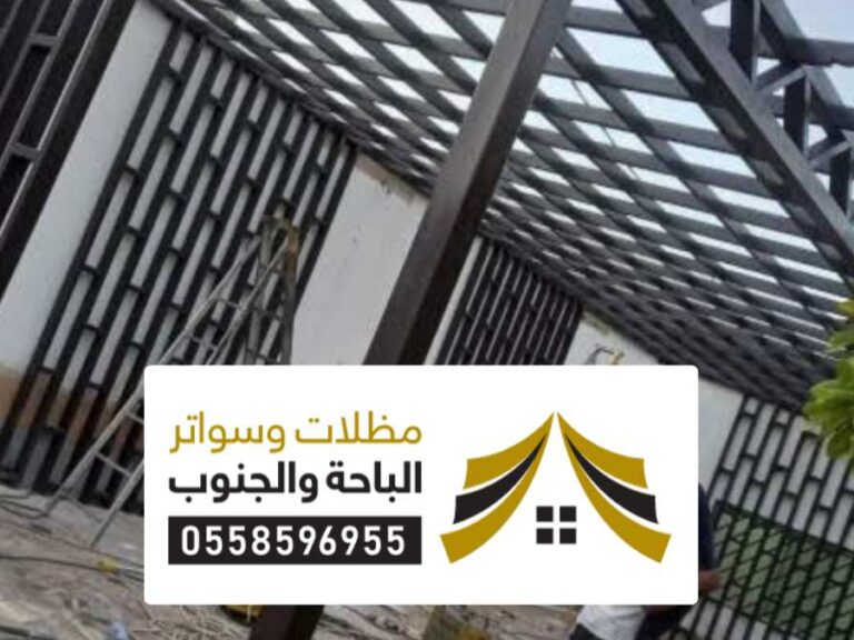 مظلات الطائف مظلات الطائف