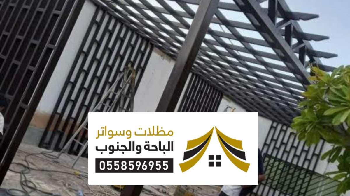 مظلات الطائف
