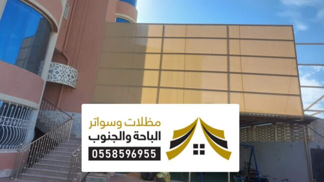 تركيب سواتر ابها