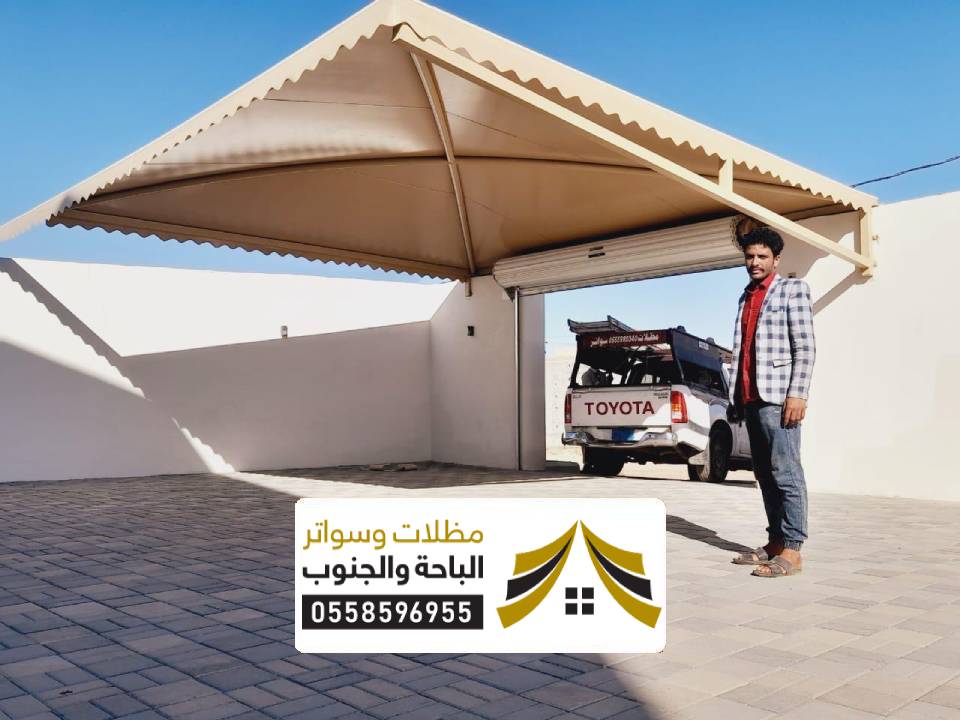 اشكال مظلات منازل المجادرة