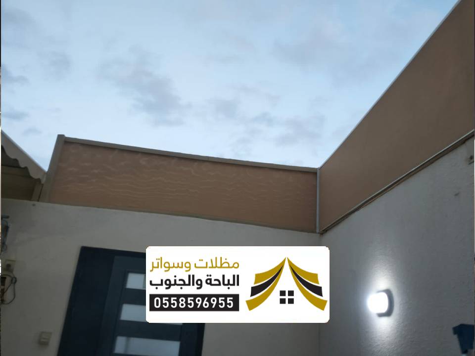 شركة سواتر بيوت طريب