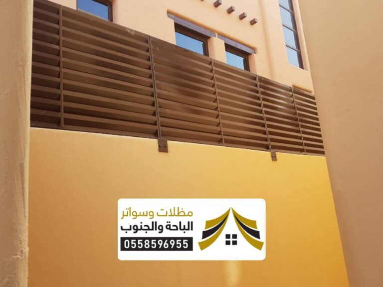 سواتر خشب الباحة