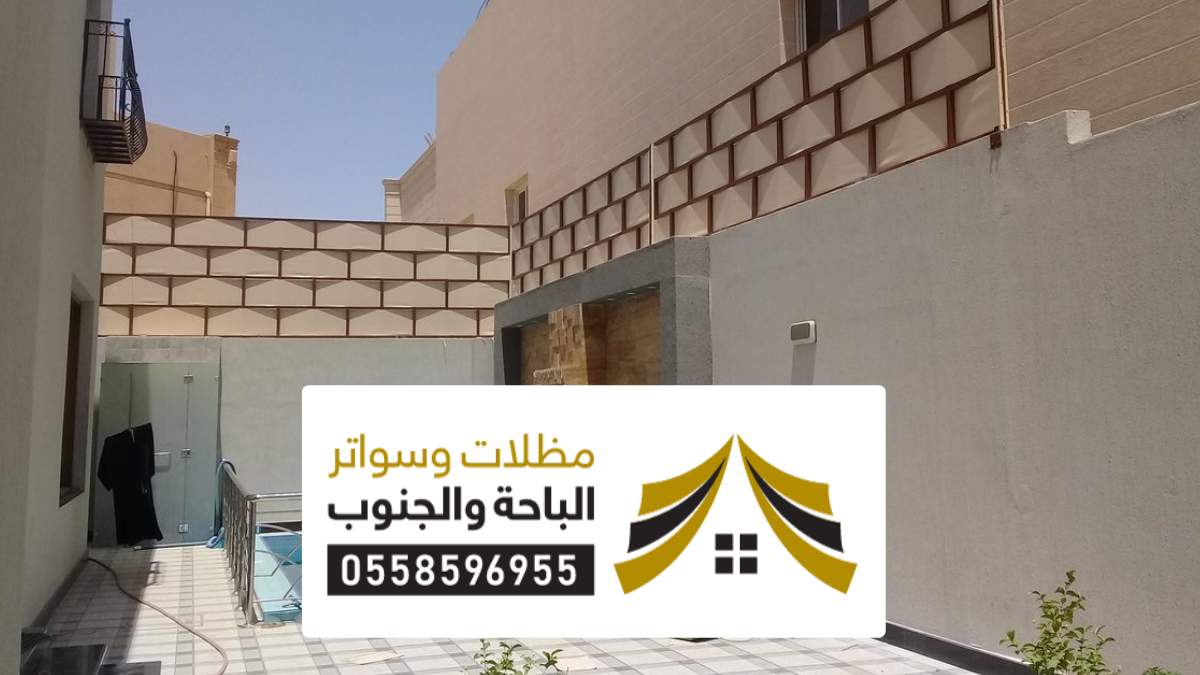 سواتر احواش عسير ، تركيب اشكال السواتر افكار تصاميم سواتر للحوش