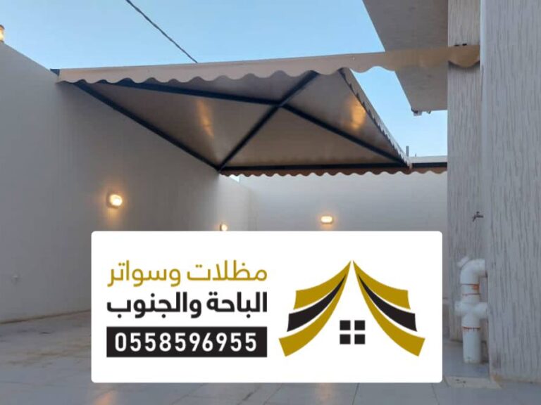 مظلات سيارات خميس مشيط مظلات سيارات خميس مشيط