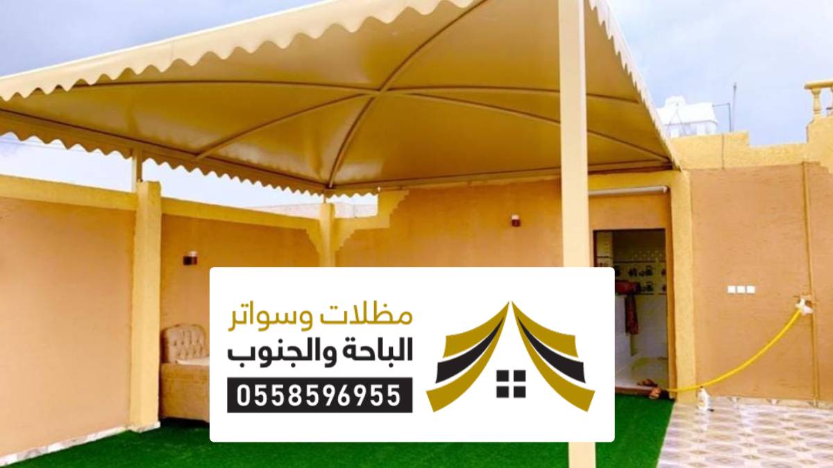 مظلات وسواتر تنومة مظلات وسواتر تنومة ، تركيب اشكال السواتر والمظلات