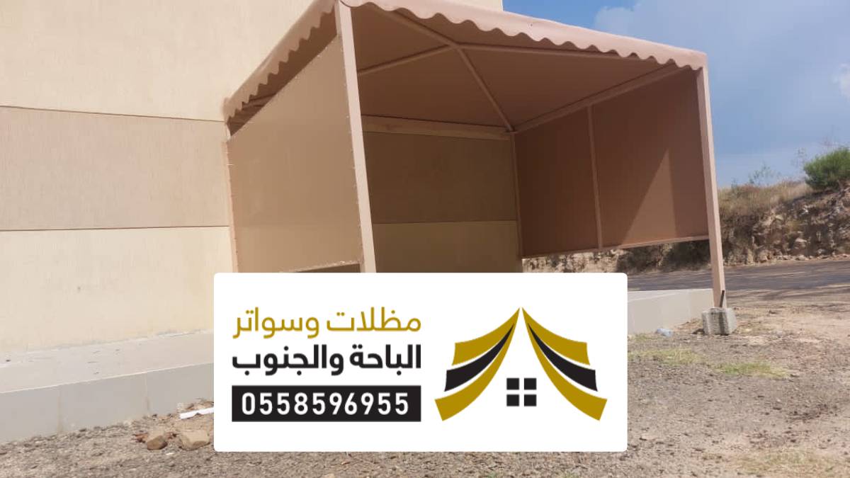 عمل مظلات وسواتر تربة ، تركيب مظلات سيارات حديثة