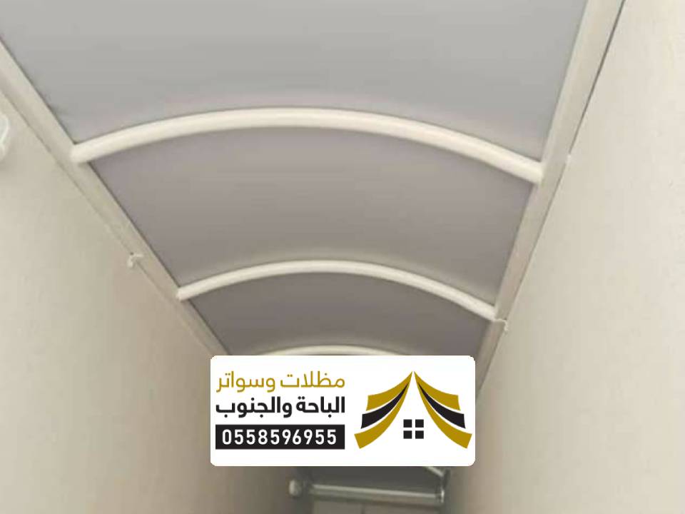 قماش مظلة حوش في نمرة