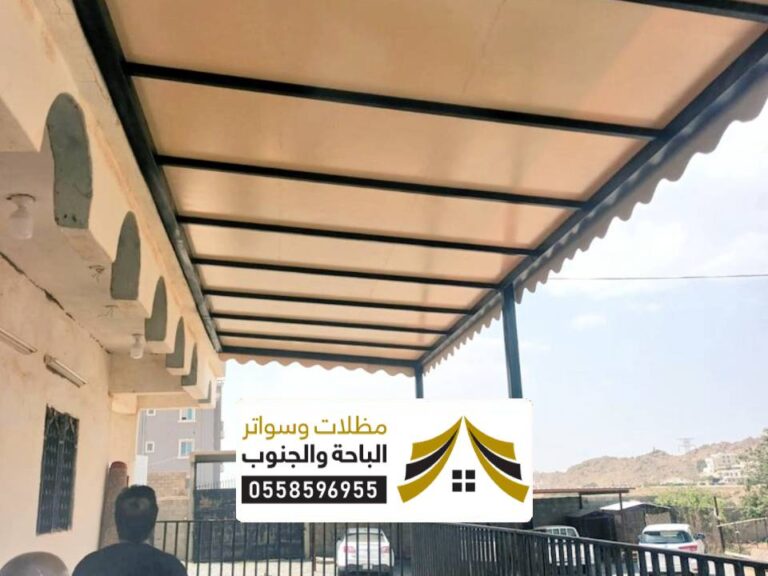 اشكال مظلات حديد بلجرشي