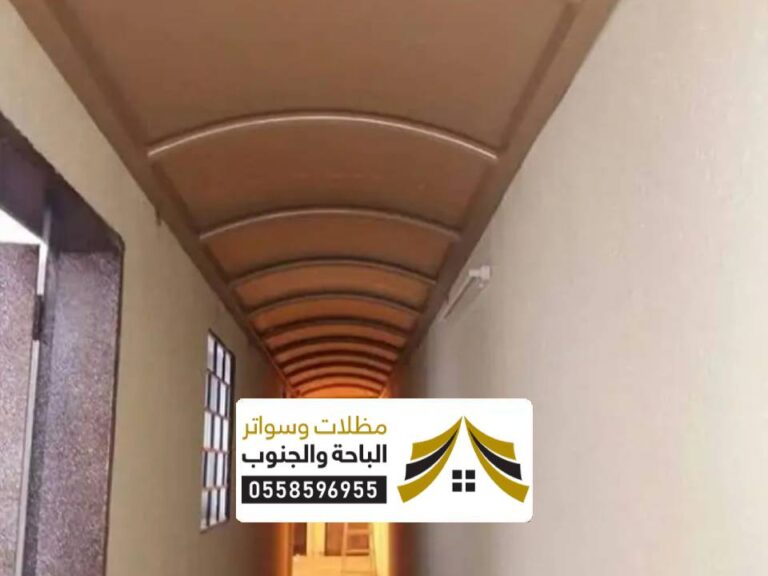 تصميم مظلات مداخل فلل الباحة والجنوب