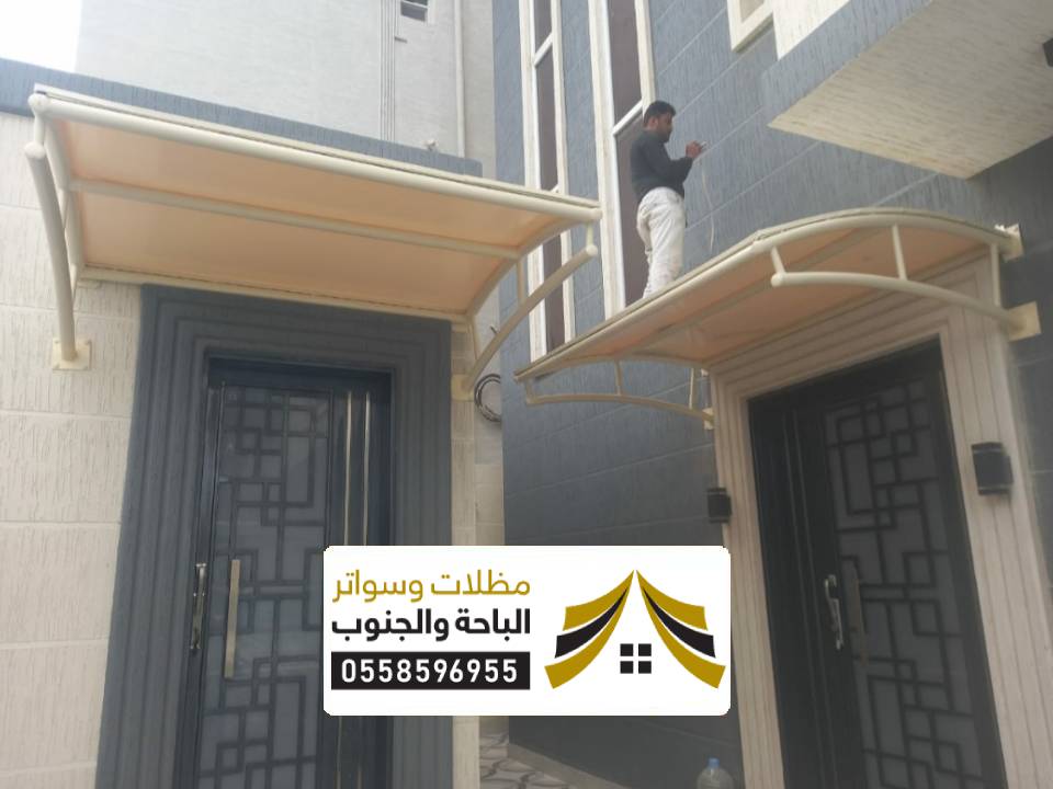 مظلات ابواب منازل بلجرشي