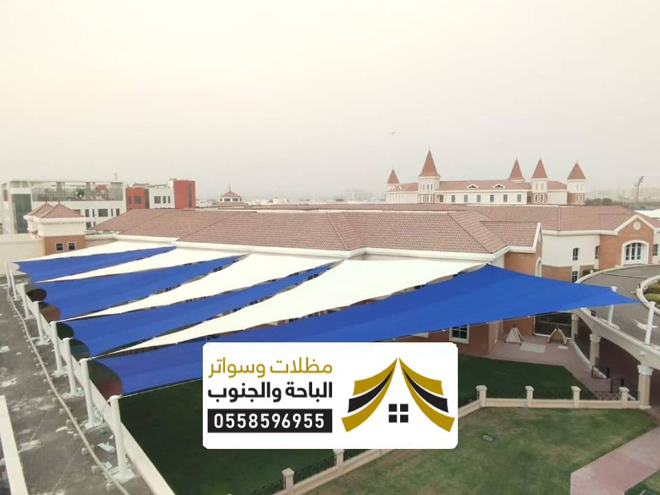 تركيب مظلات استراحات وملاعب في المخواة