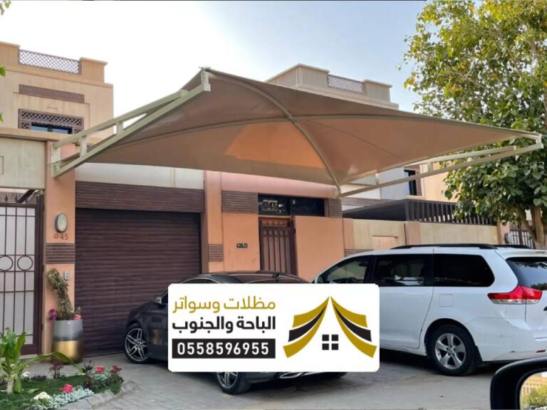 اشكال مظلات الباحة