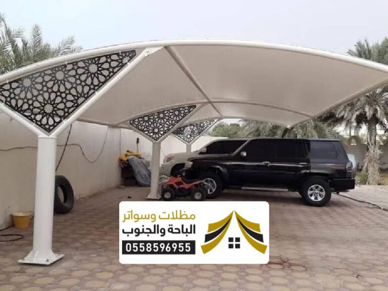 اشكال مظلات الباحة