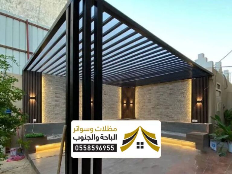 اشكال مظلات الباحة