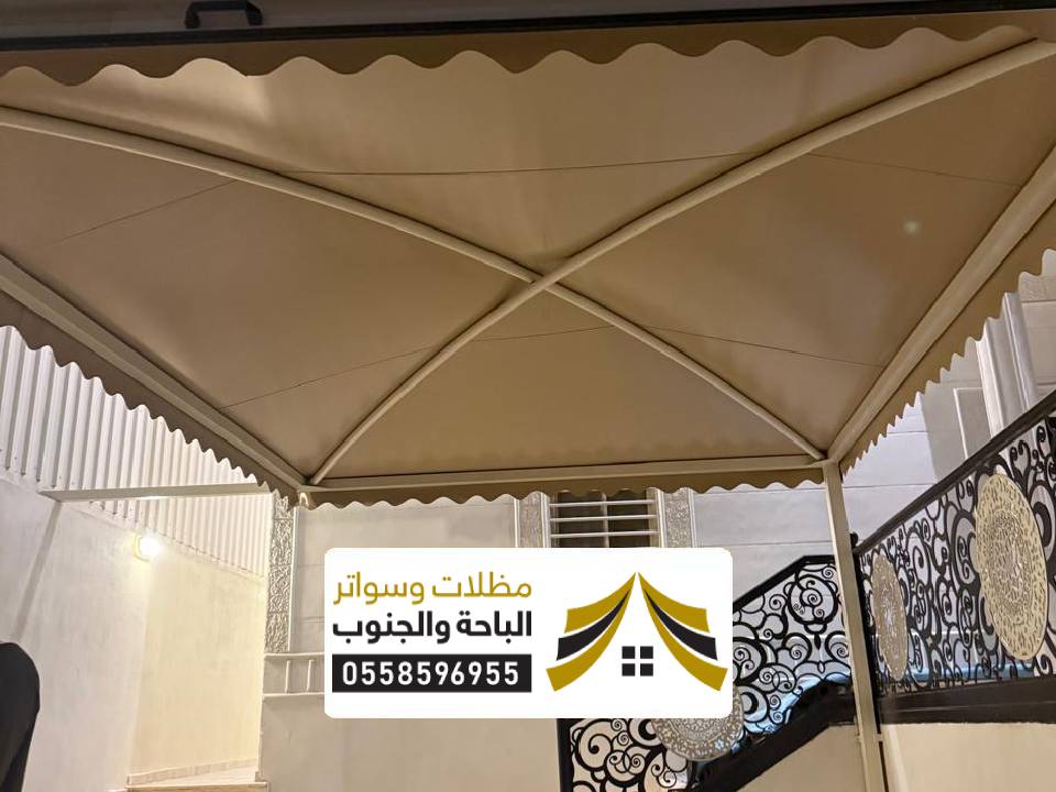 مظلات اكس للحوش الحرجه