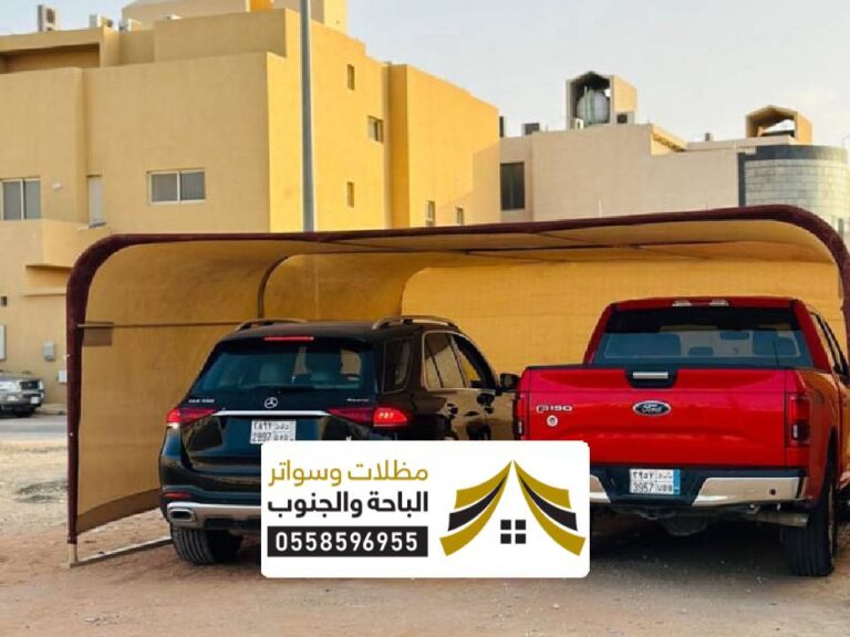 اشكال مظلات الباحة