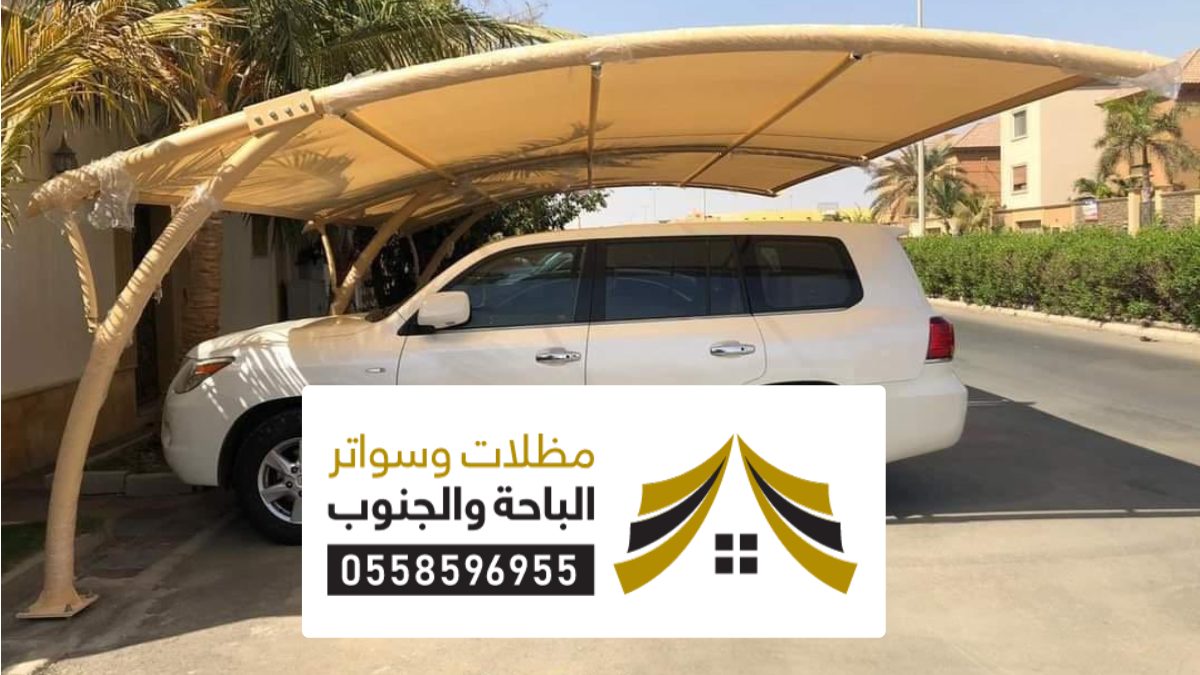 عمل مظلات وسواتر قلوة عمل مظلات وسواتر قلوة ، تصاميم المظلات والسواتر قلوه