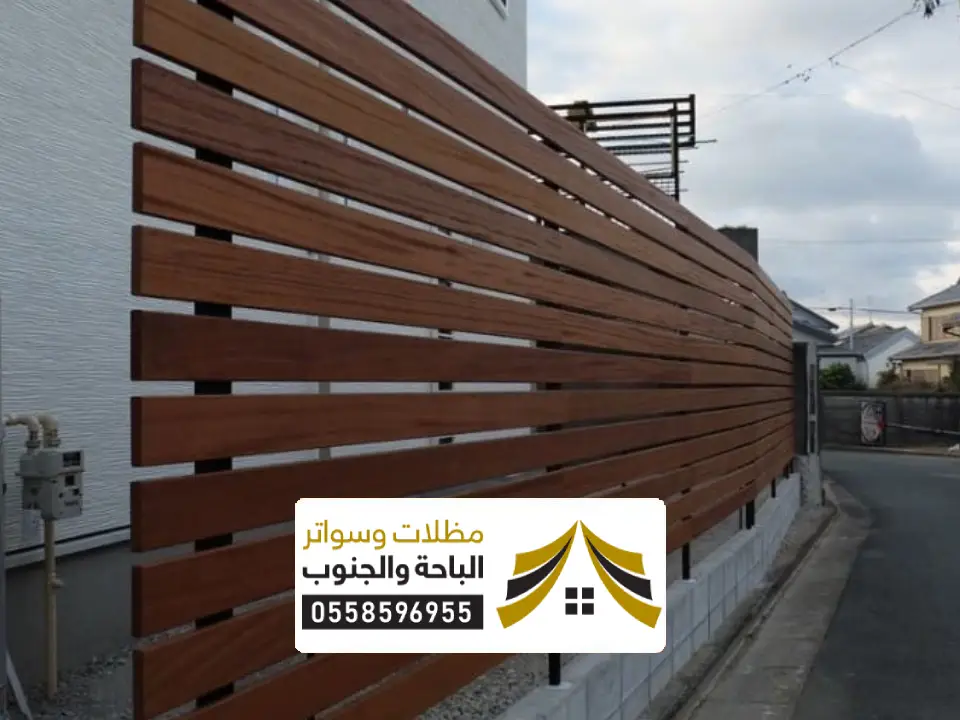 تصاميم ساتر خشبي بلجرشي