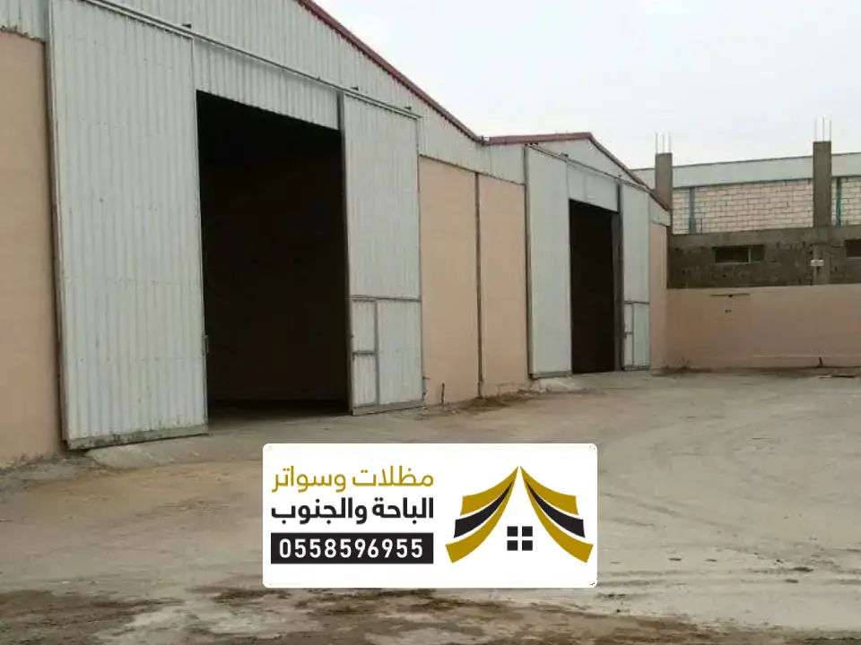 مظلات شينكو للهناجر الحرجه