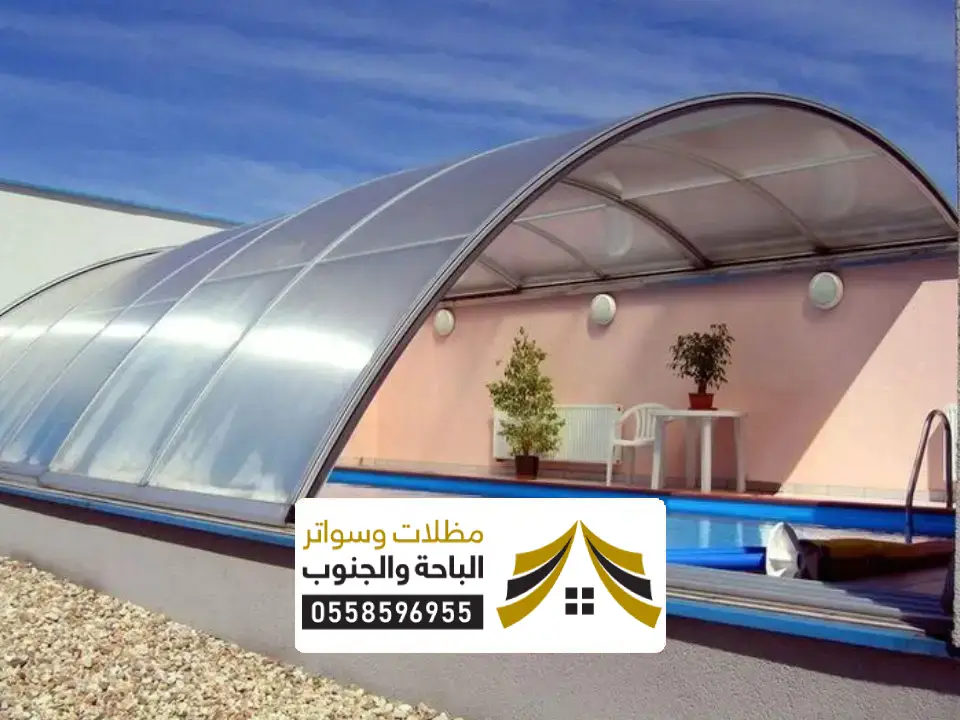 تركيب مظلات لكسان سرة عبيدة