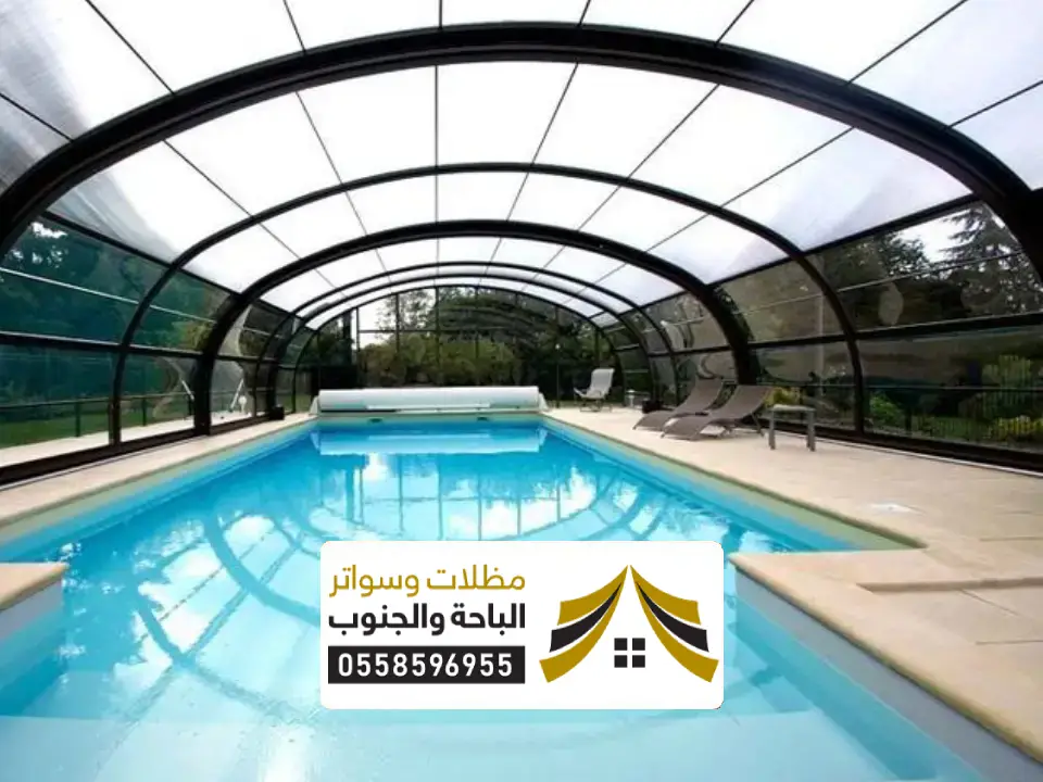 مظلات مسابح المجاردة