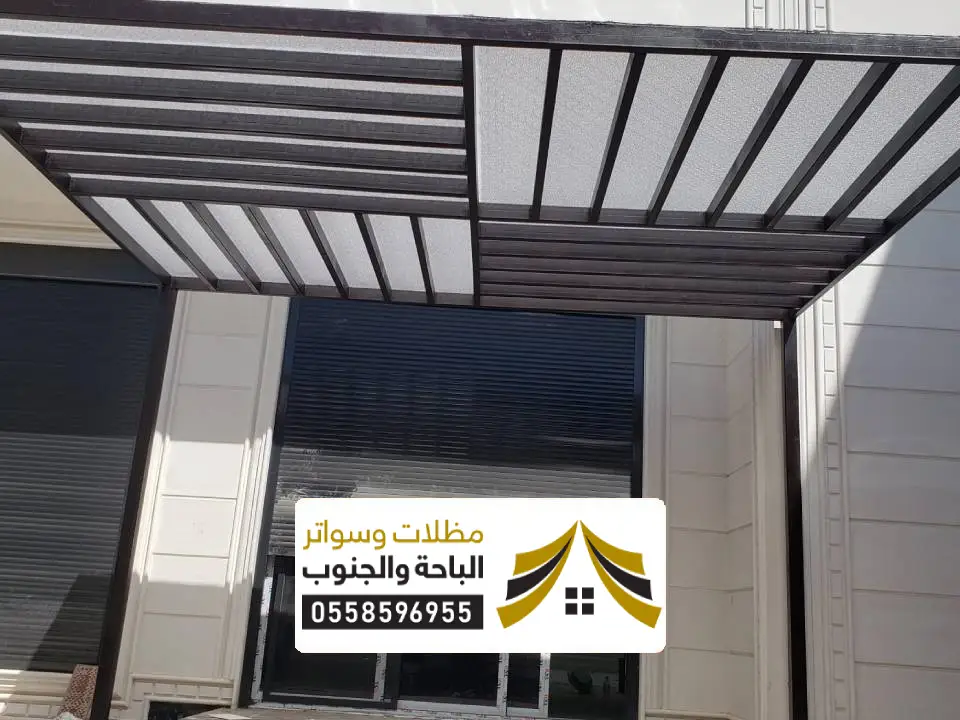 مظلات جلسات لكسان الحرجه