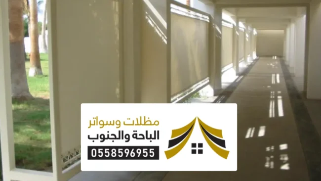عمل مظلات وسواتر الظهران عمل مظلات وسواتر الظهران