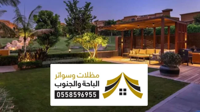 مظلات وسواتر الواديين مظلات وسواتر الواديين