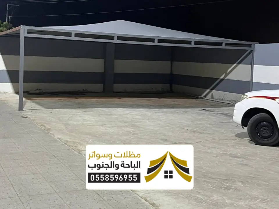 مظلات هرمية بالظهران