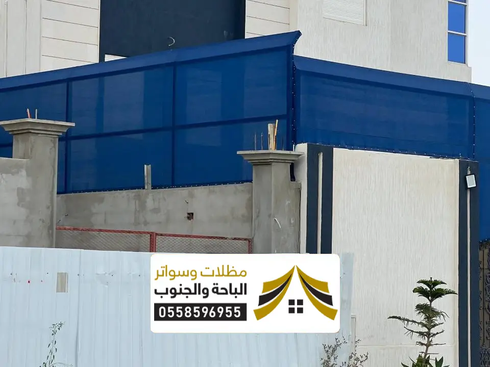 مقاول تصميم سواتر احواش الواديين