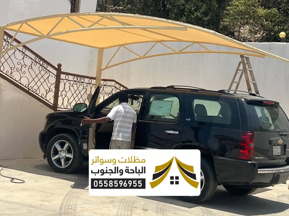 مظلات سيارات حديثة الواديين