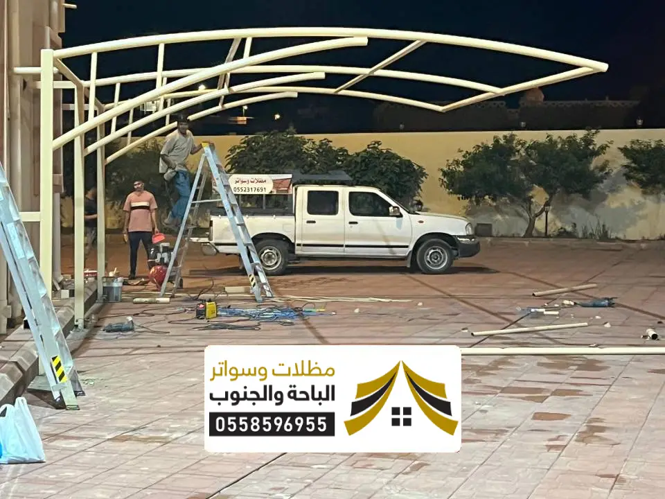 اشكال مظلات حديد الظهران