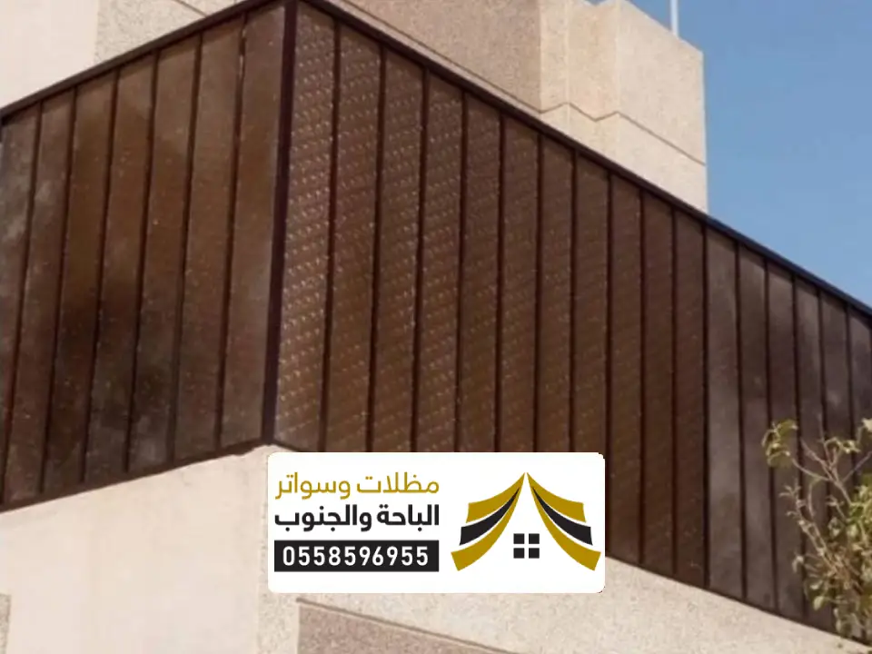 تصاميم سواتر منازل الظهران