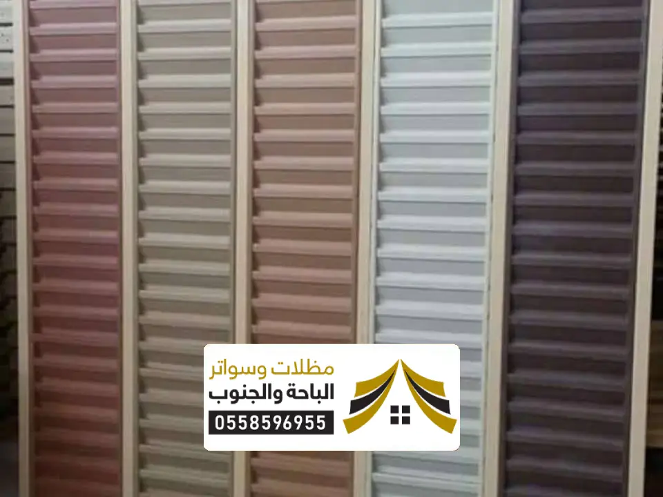 افضل شركة سواتر في عرعر