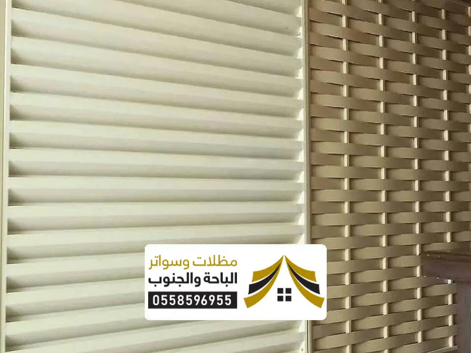 اشكال سواتر احواش الظهران