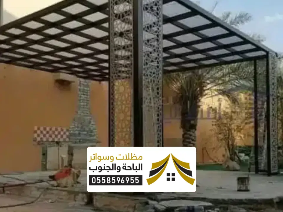 تصميم مظلات جلسات الظهران