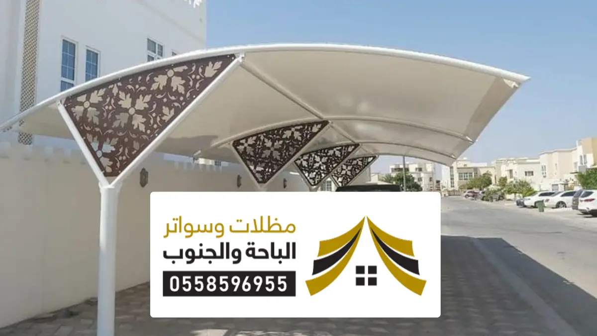 مظلات وسواتر تبوك